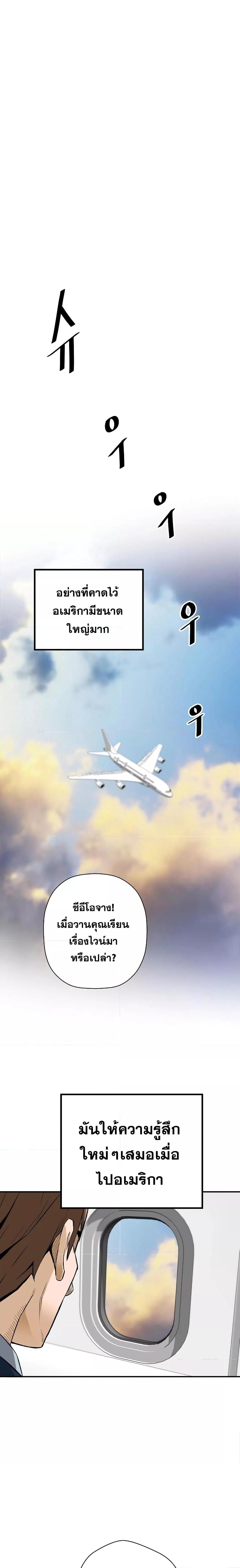 Return of the Legend 86 23